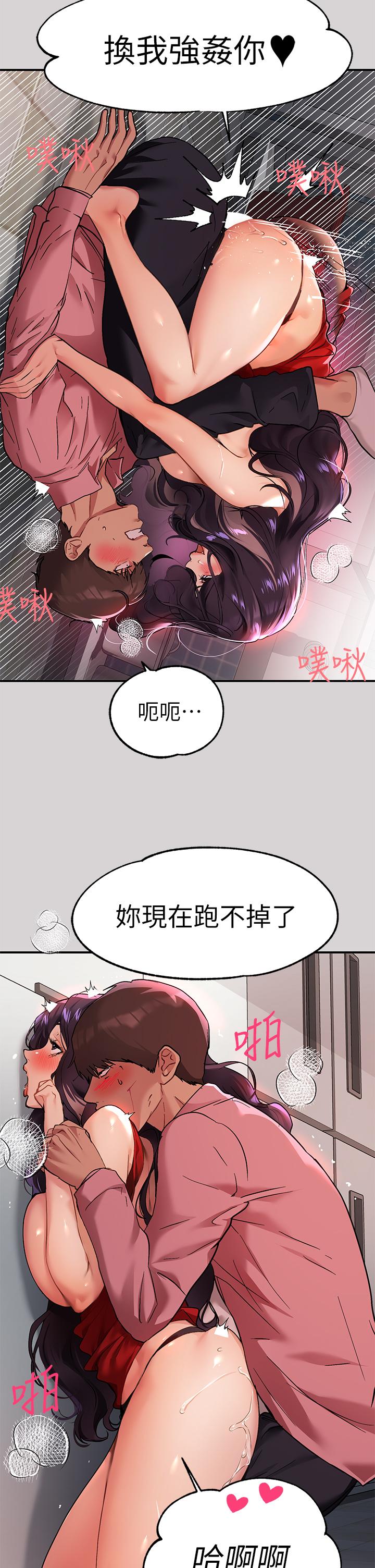 富家女姐姐 第34話-與宥拉姐的性愛對決 第24页