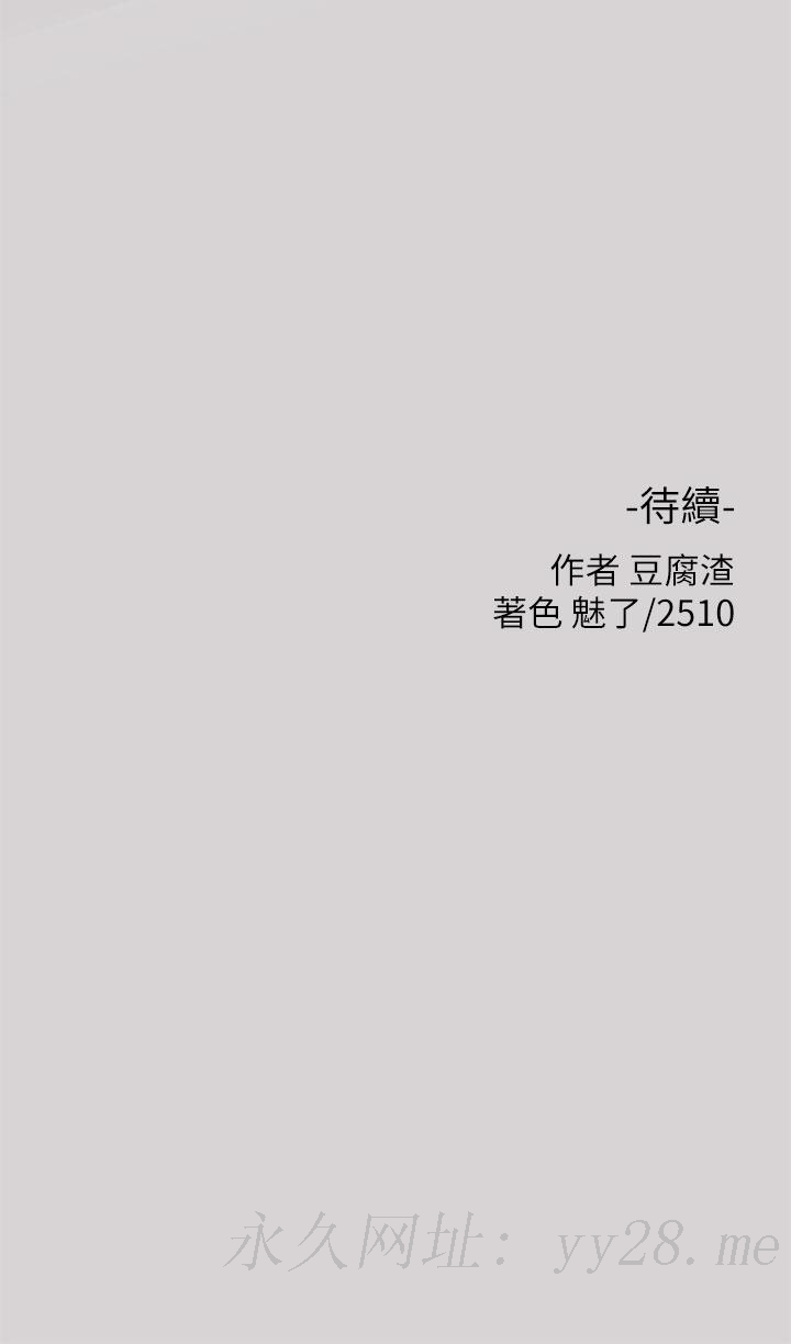 富家女姐姐 第34話-與宥拉姐的性愛對決 第33页