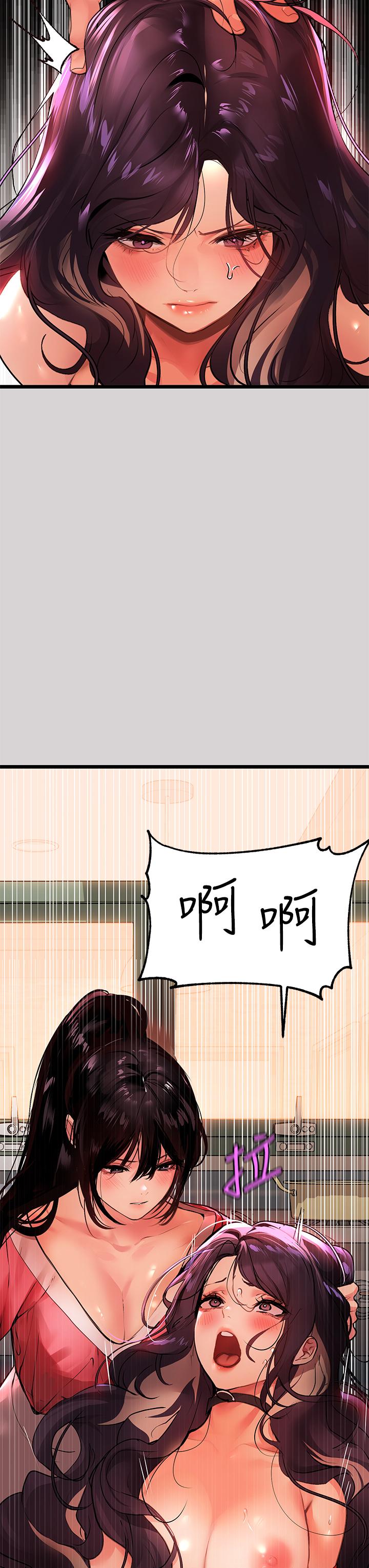 富家女姐姐 第35話-今天是開發菊花的日子 第36页