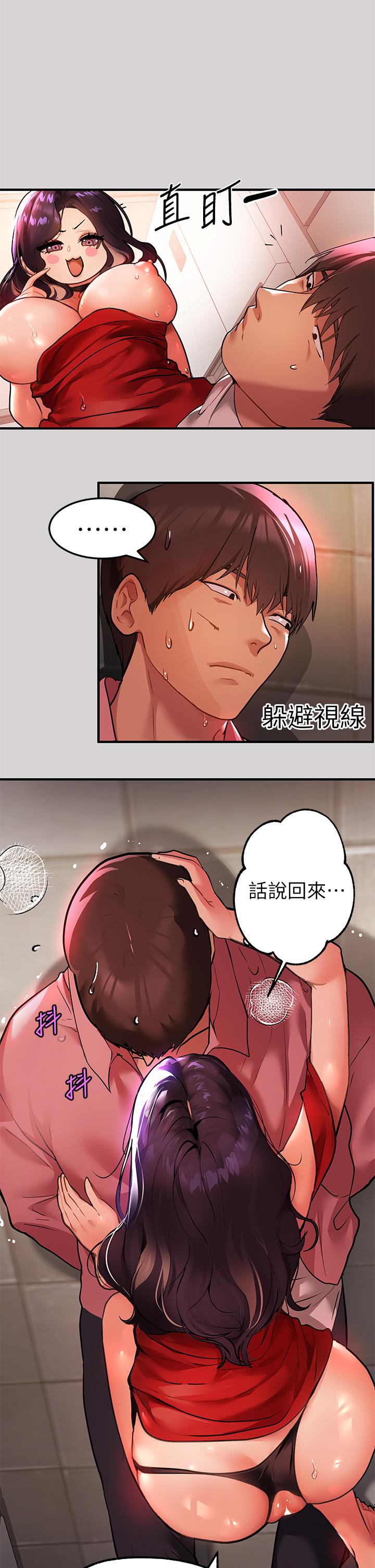 富家女姐姐 第35話-今天是開發菊花的日子 第34页