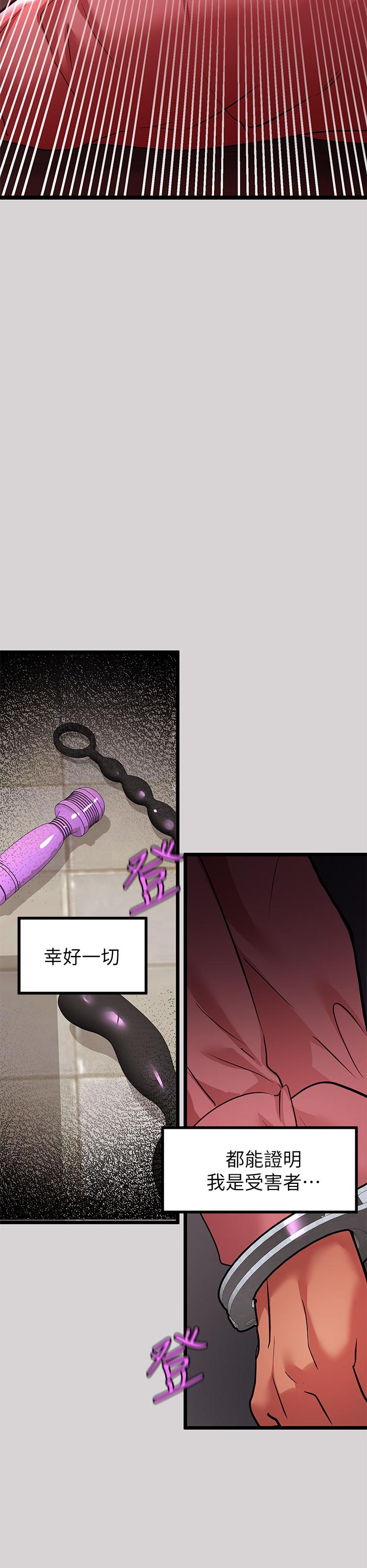 富家女姐姐 第35話-今天是開發菊花的日子 第39页
