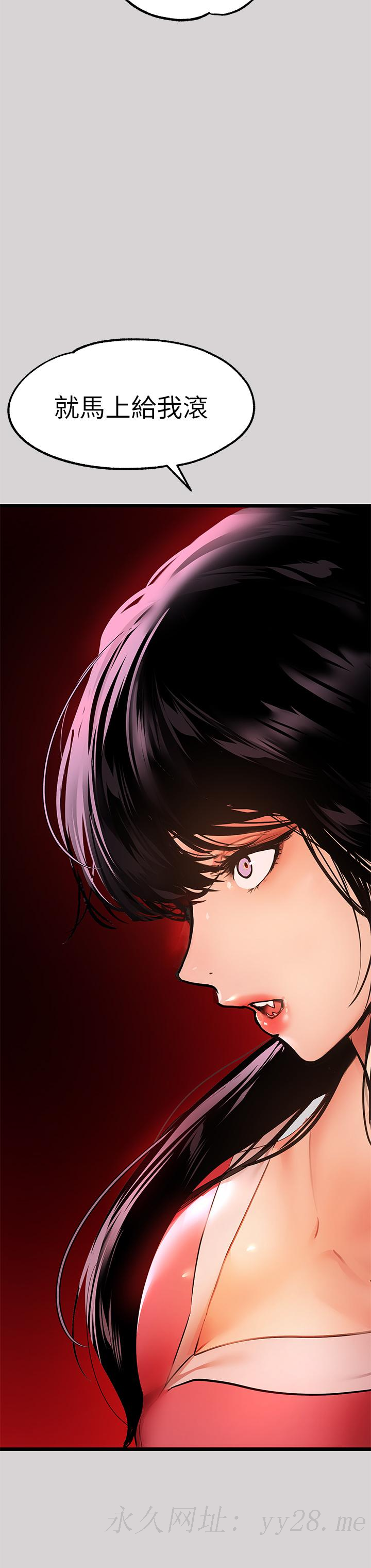 富家女姐姐 第35話-今天是開發菊花的日子 第41页