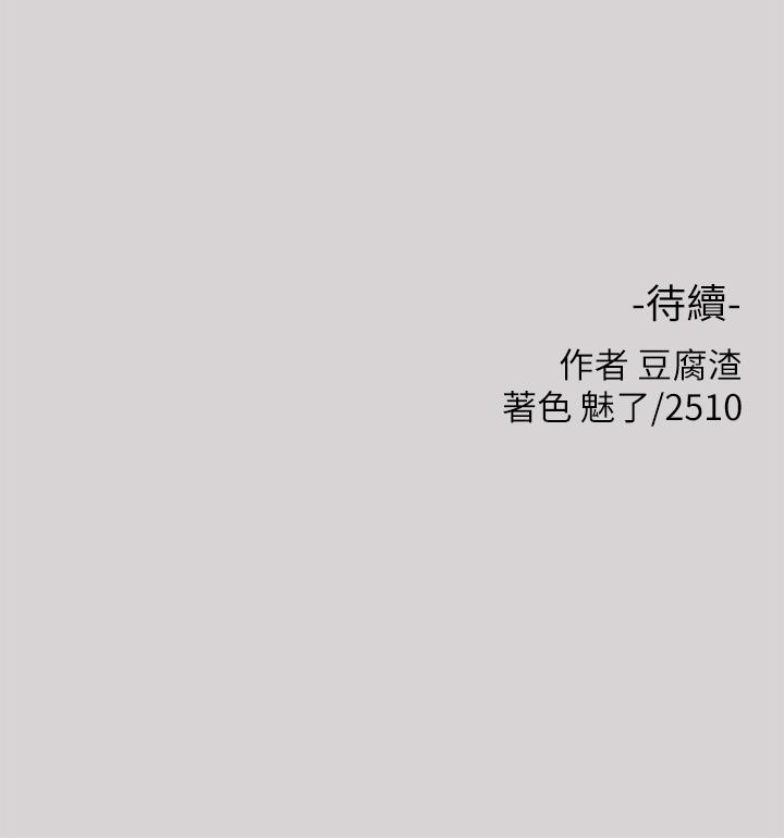 富家女姐姐 第35話-今天是開發菊花的日子 第42页