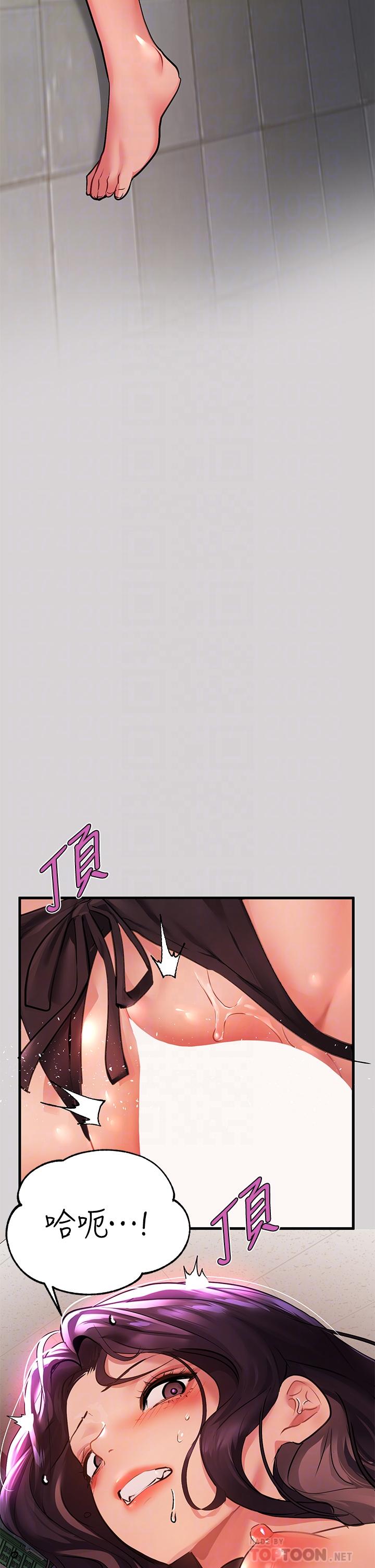 富家女姐姐 第35話-今天是開發菊花的日子 第4页