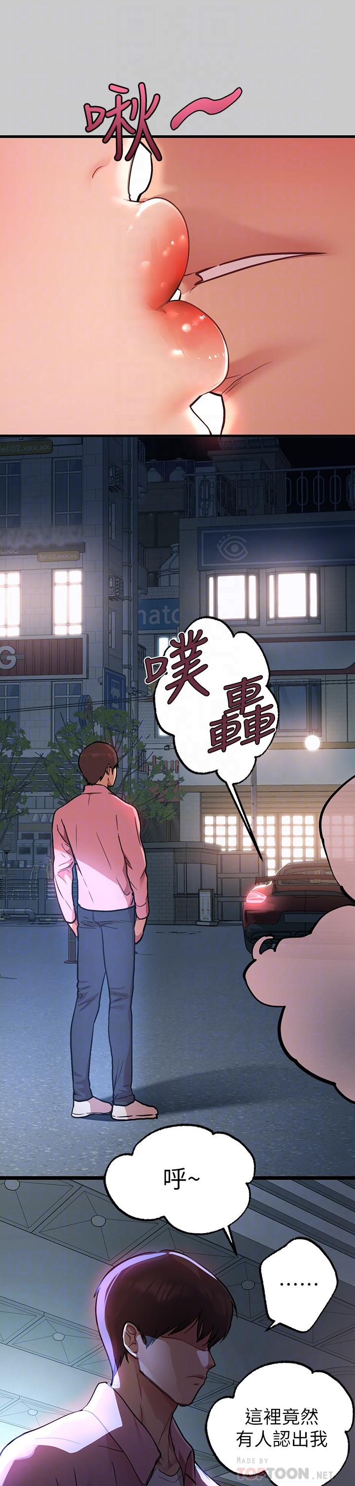 富家女姐姐 第36話-讓我來呵護你 第16页