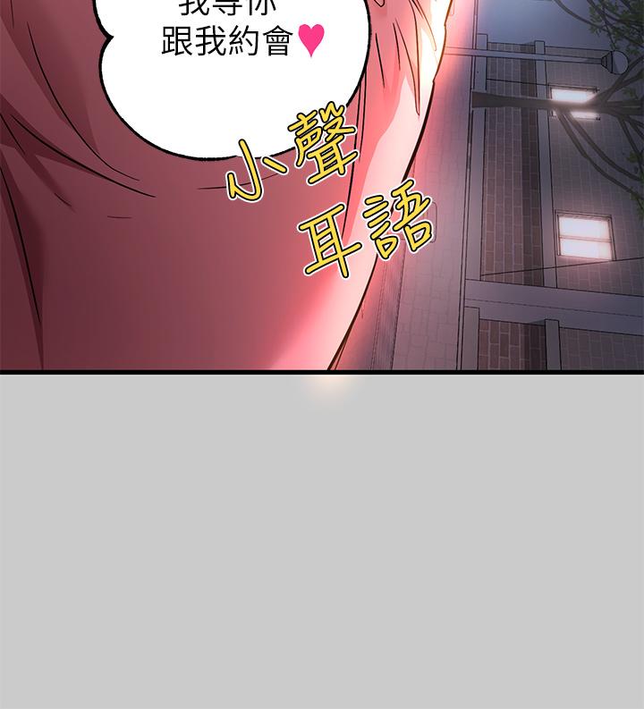 富家女姐姐 第36話-讓我來呵護你 第15页