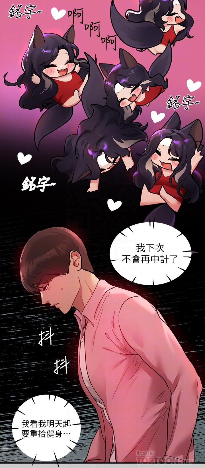 富家女姐姐 第36話-讓我來呵護你 第18页