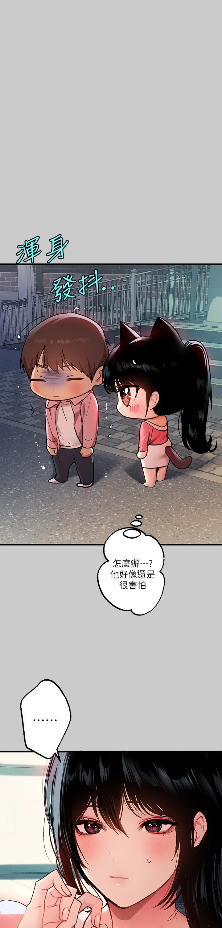 富家女姐姐 第36話-讓我來呵護你 第19页