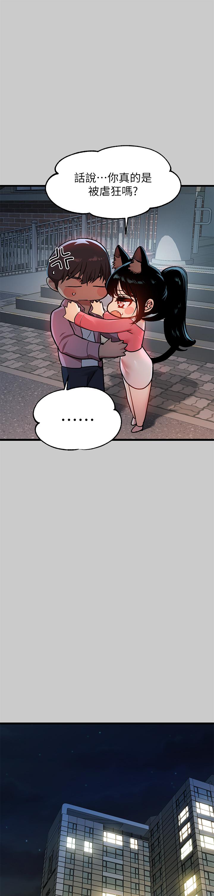 富家女姐姐 第36話-讓我來呵護你 第25页