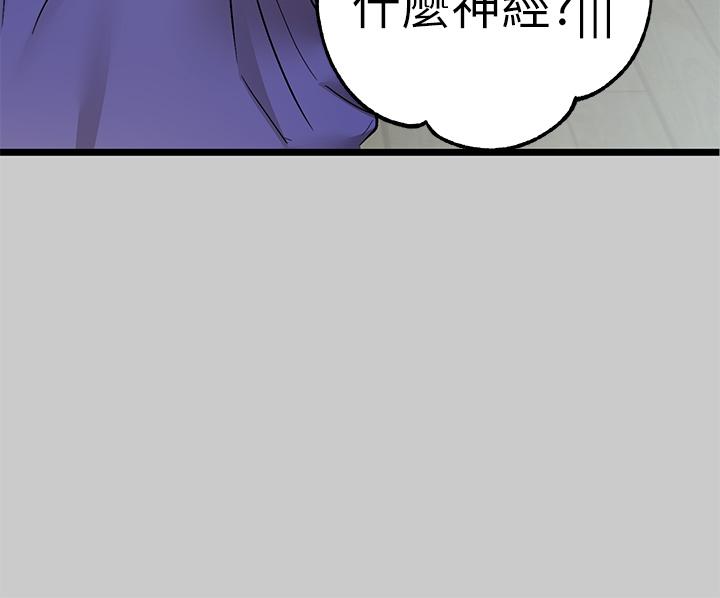 富家女姐姐 第36話-讓我來呵護你 第29页