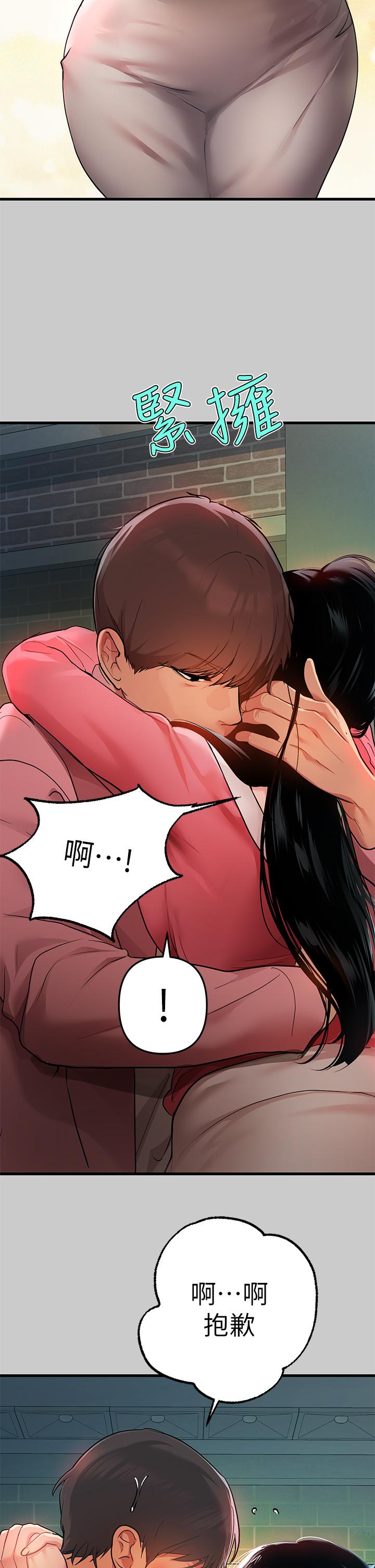 富家女姐姐 第36話-讓我來呵護你 第23页
