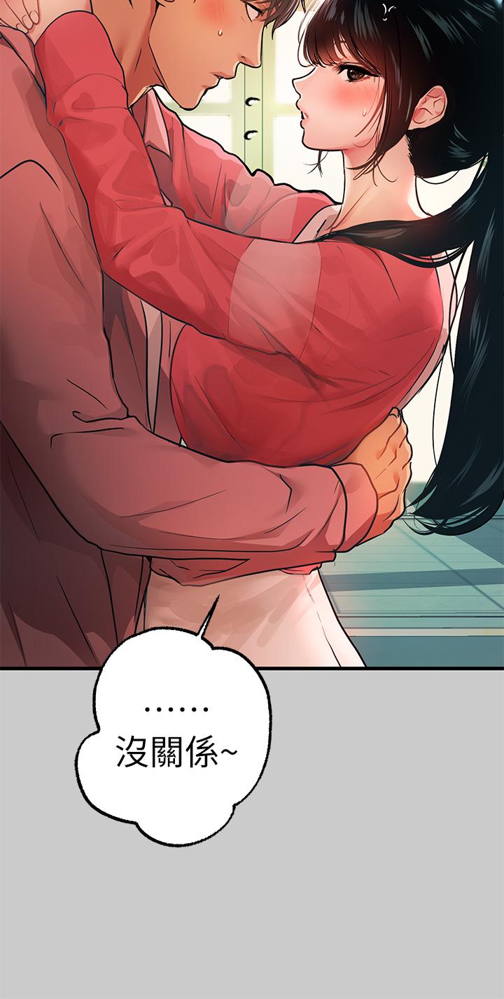 富家女姐姐 第36話-讓我來呵護你 第24页