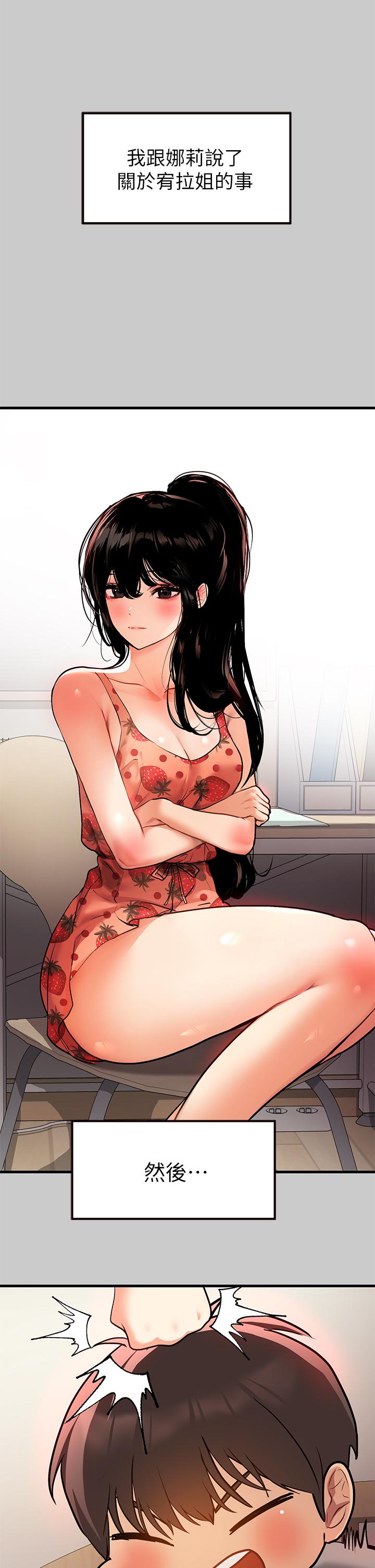富家女姐姐 第36話-讓我來呵護你 第34页