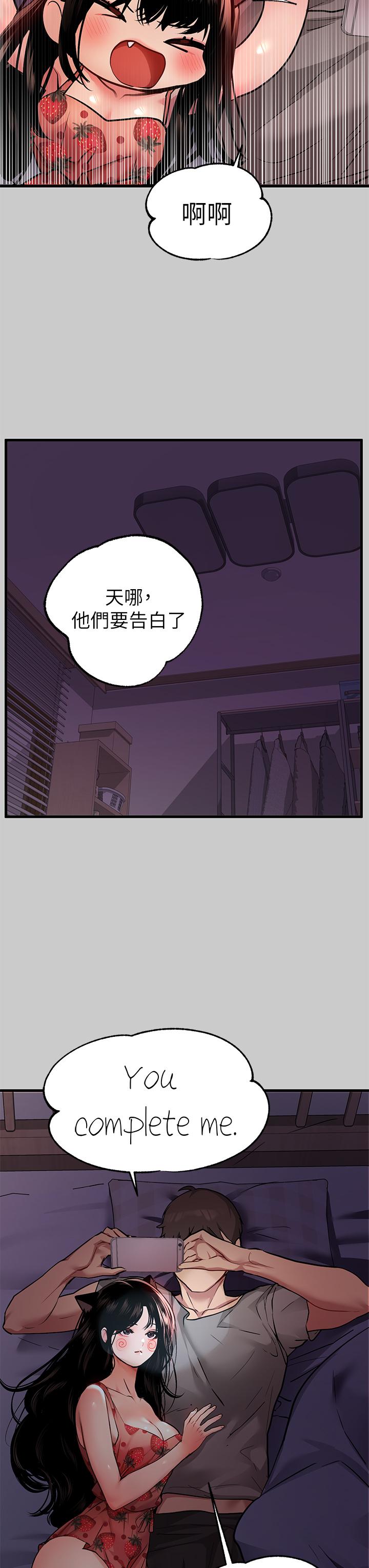 富家女姐姐 第36話-讓我來呵護你 第40页