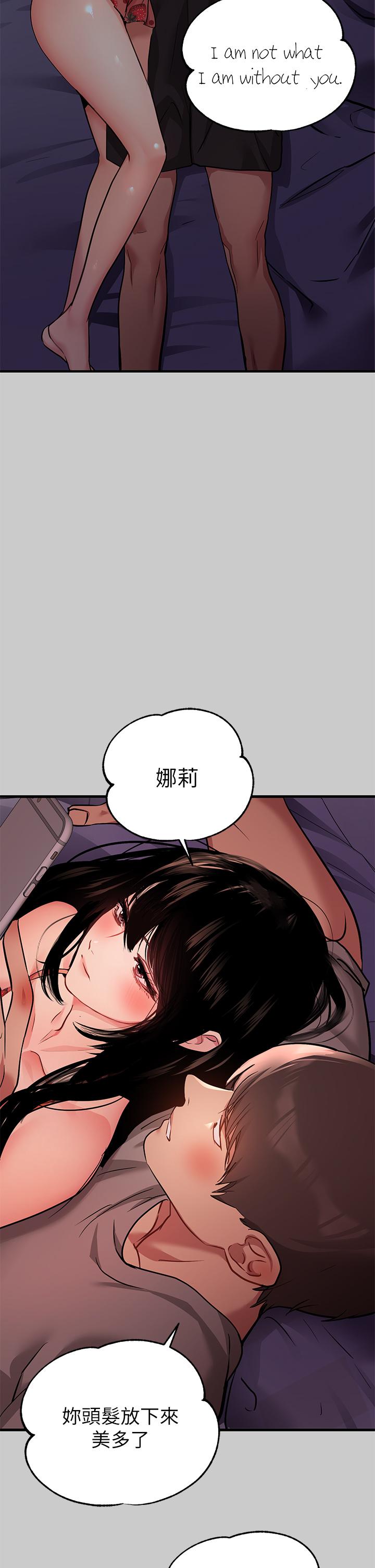富家女姐姐 第36話-讓我來呵護你 第41页