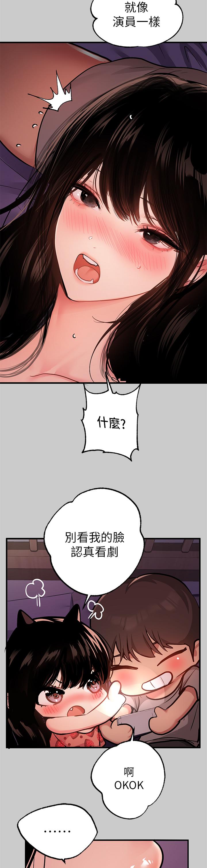 富家女姐姐 第36話-讓我來呵護你 第42页
