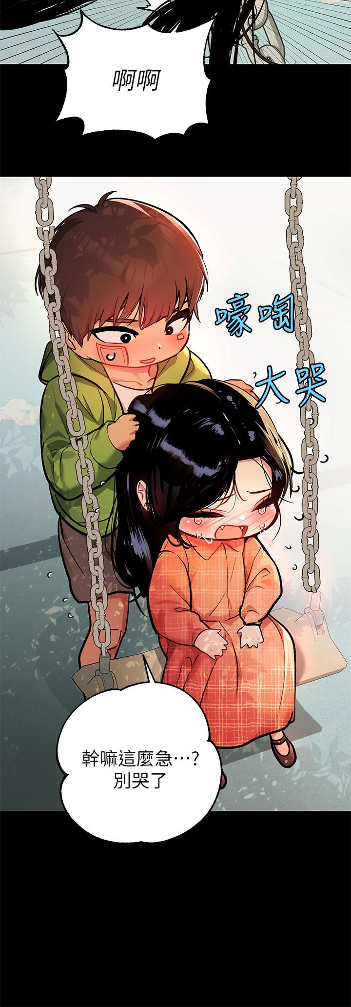 富家女姐姐 第37話-越來越暴露的娜莉 第3页