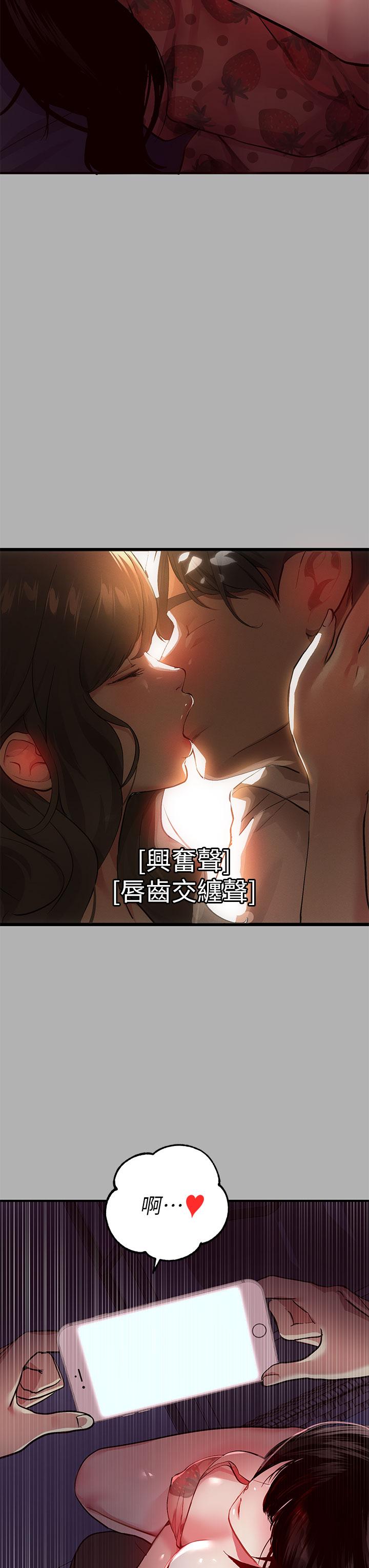 富家女姐姐 第37話-越來越暴露的娜莉 第9页