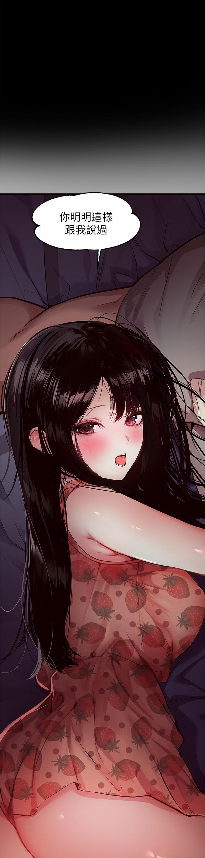 富家女姐姐 第37話-越來越暴露的娜莉 第7页