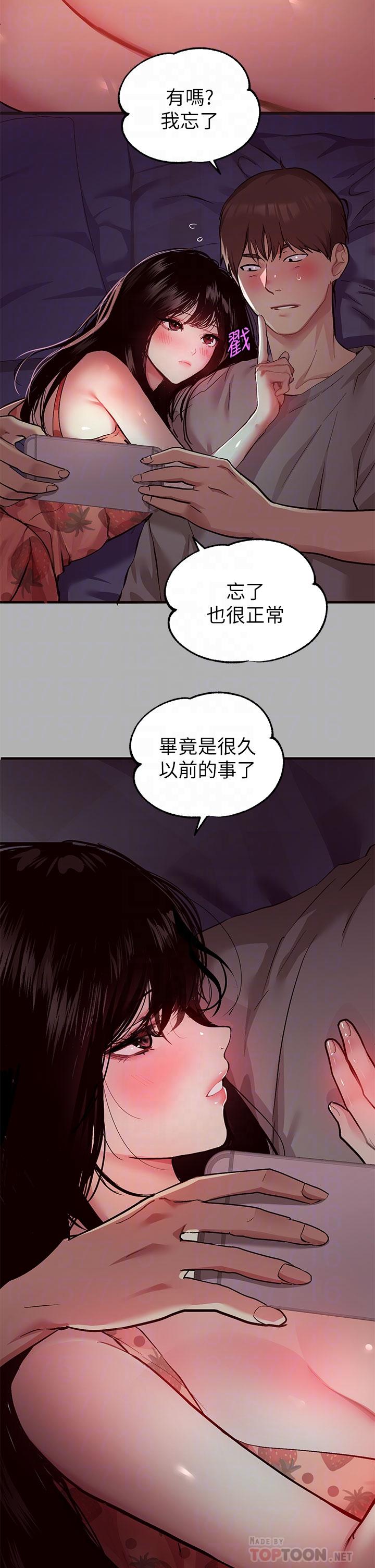 富家女姐姐 第37話-越來越暴露的娜莉 第8页