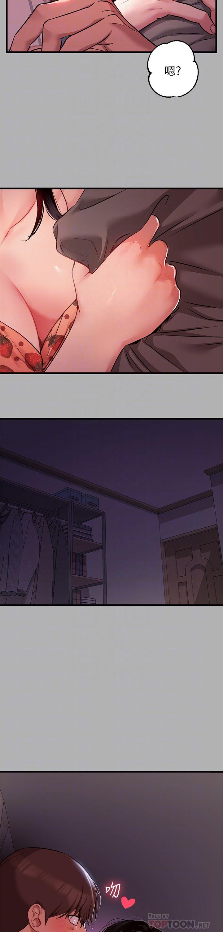 富家女姐姐 第37話-越來越暴露的娜莉 第16页