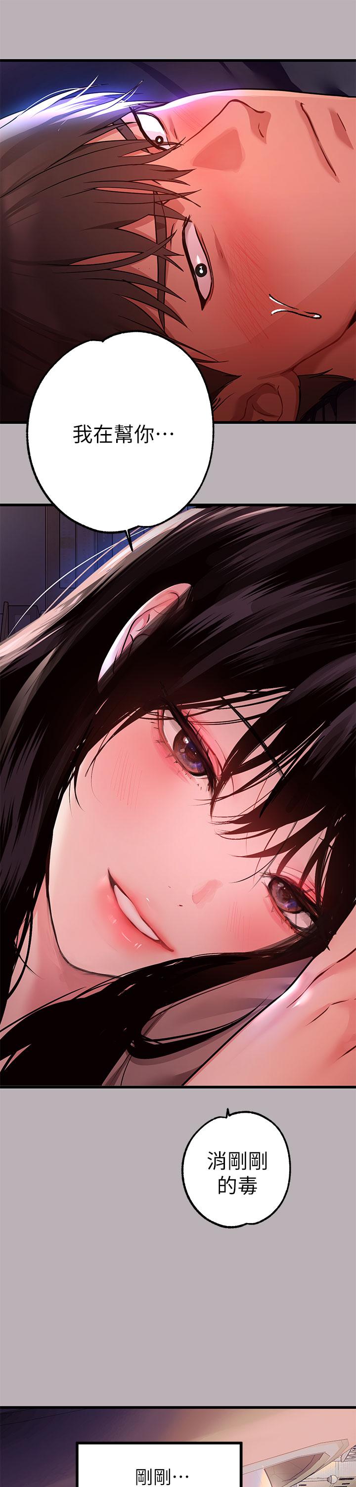 富家女姐姐 第37話-越來越暴露的娜莉 第20页