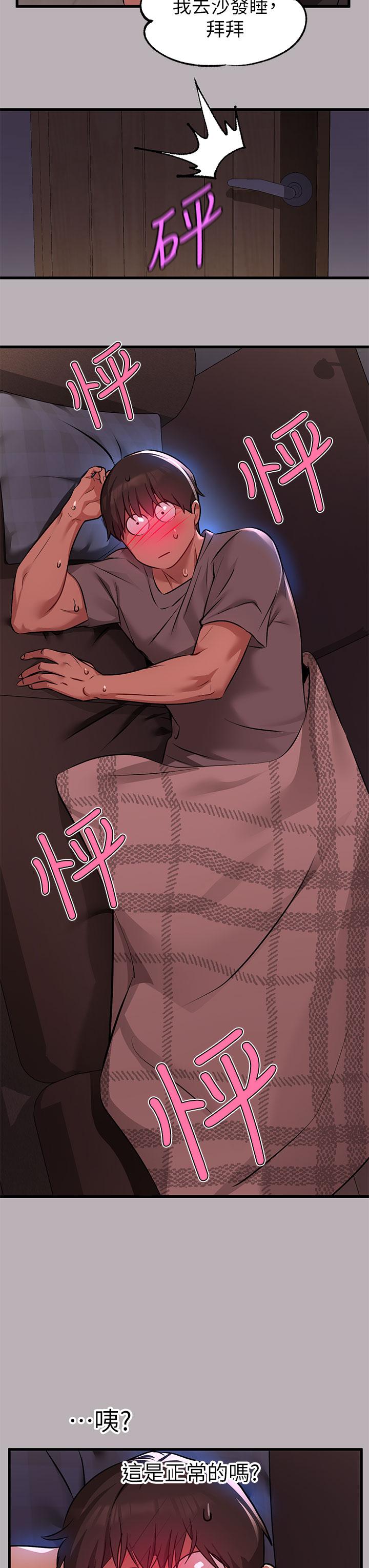 富家女姐姐 第37話-越來越暴露的娜莉 第22页
