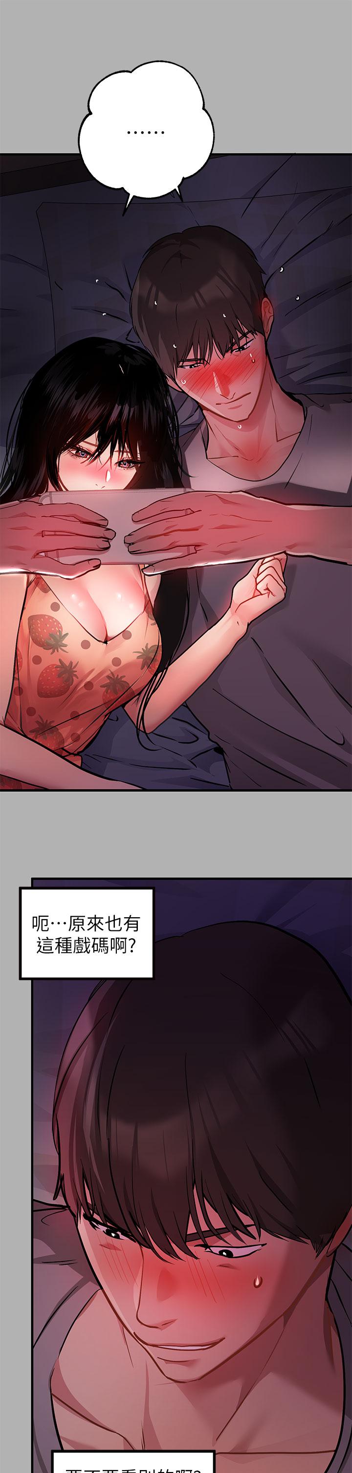 富家女姐姐 第37話-越來越暴露的娜莉 第11页