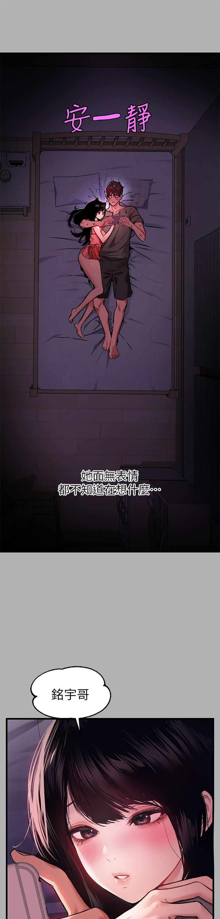 富家女姐姐 第37話-越來越暴露的娜莉 第15页