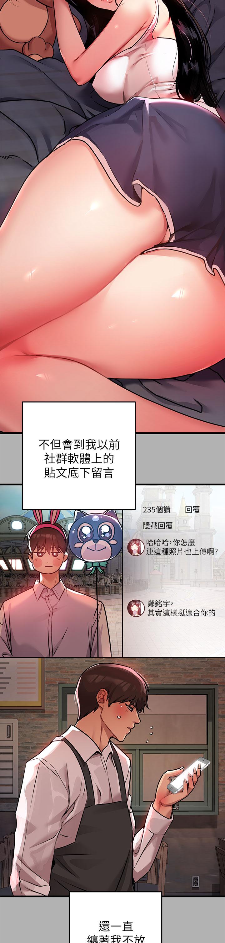 富家女姐姐 第37話-越來越暴露的娜莉 第25页