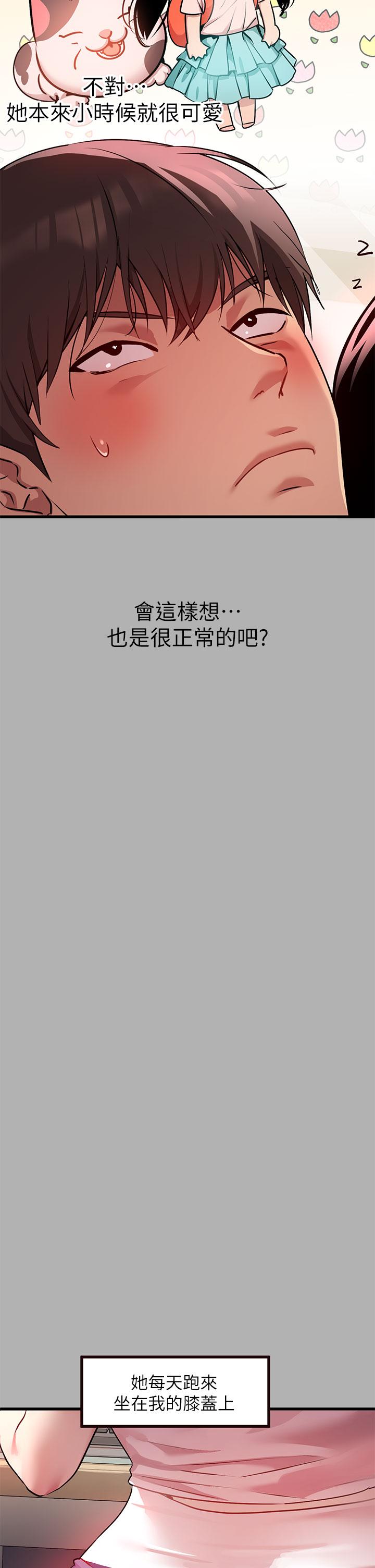 富家女姐姐 第37話-越來越暴露的娜莉 第27页