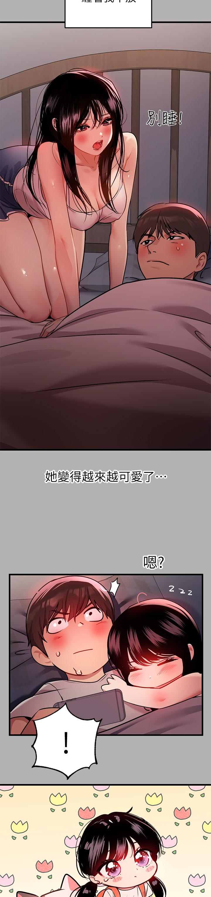 富家女姐姐 第37話-越來越暴露的娜莉 第26页