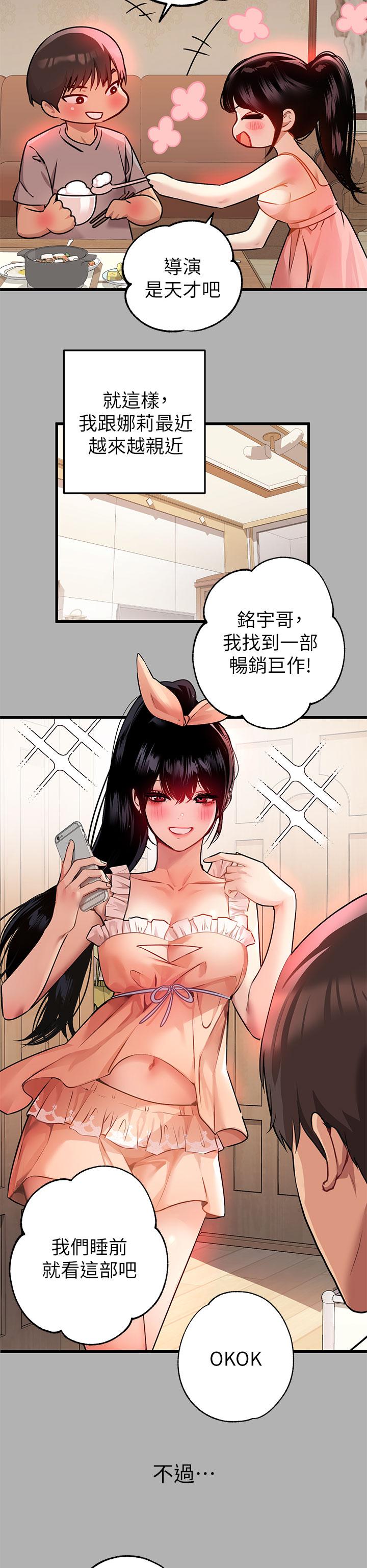 富家女姐姐 第37話-越來越暴露的娜莉 第29页
