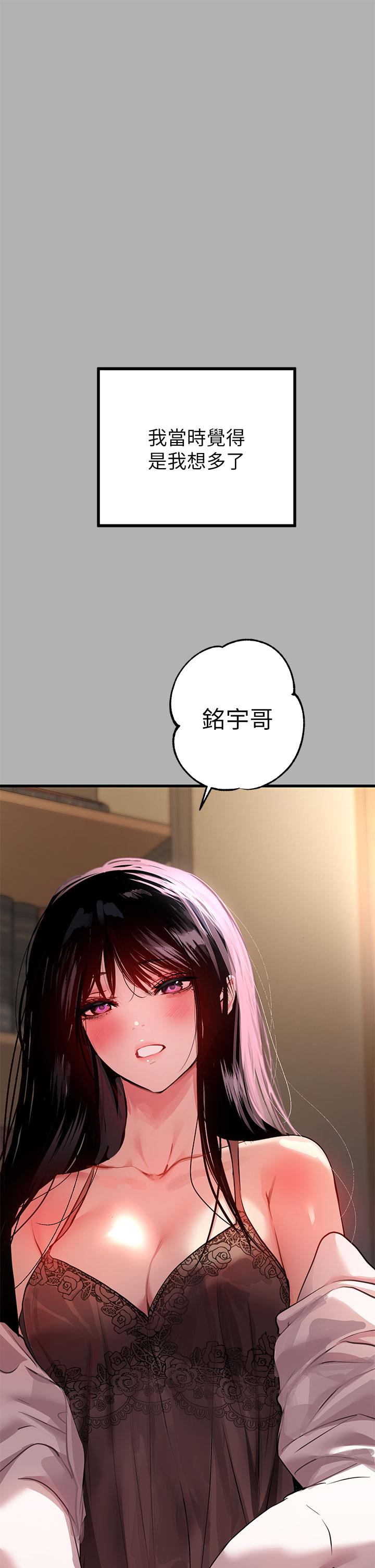 富家女姐姐 第37話-越來越暴露的娜莉 第32页