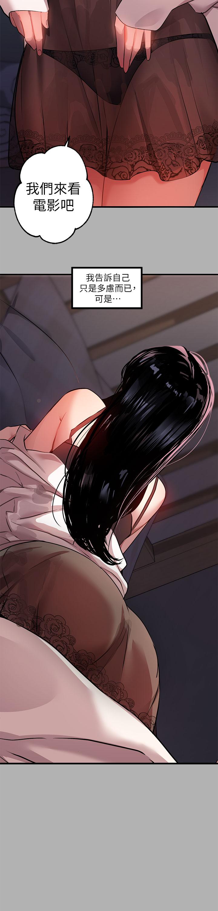 富家女姐姐 第37話-越來越暴露的娜莉 第33页