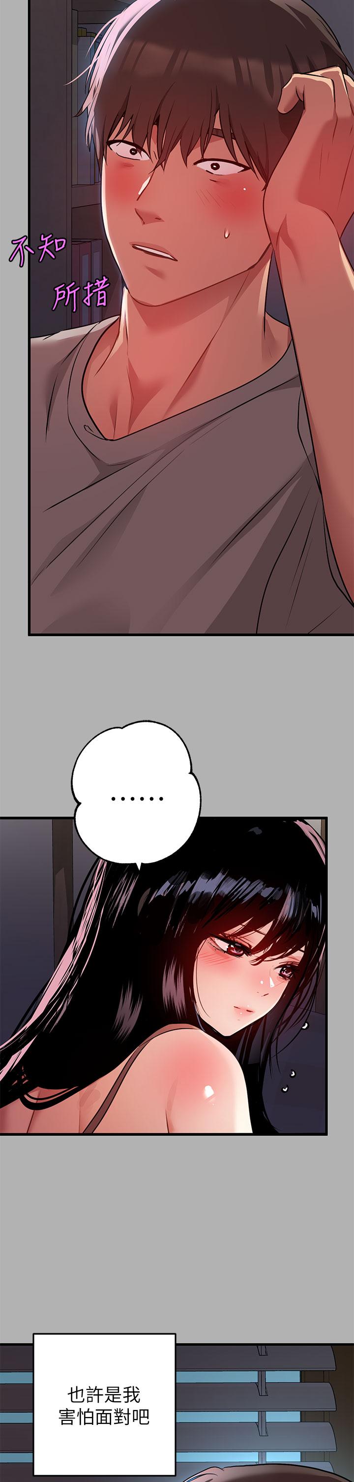 富家女姐姐 第37話-越來越暴露的娜莉 第35页