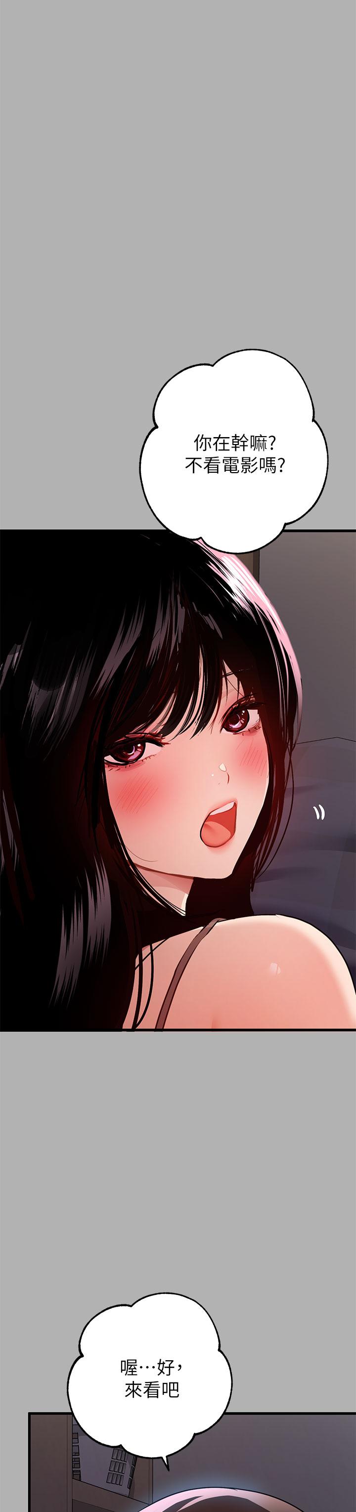 富家女姐姐 第37話-越來越暴露的娜莉 第34页