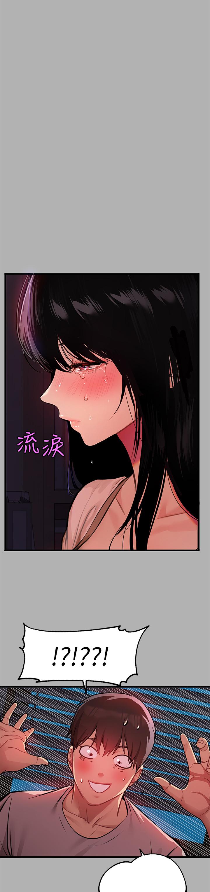 富家女姐姐 第38話-我想跟你睡 第11页