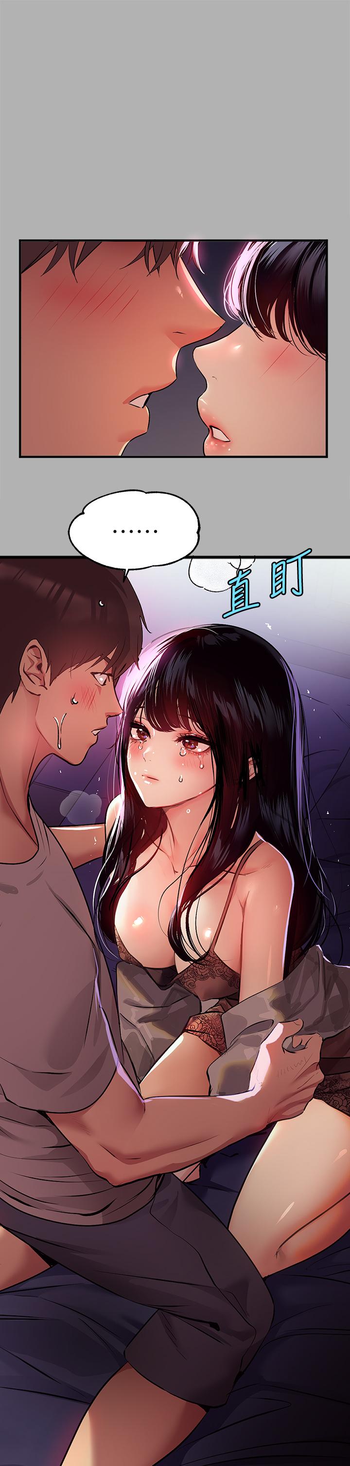 富家女姐姐 第38話-我想跟你睡 第13页