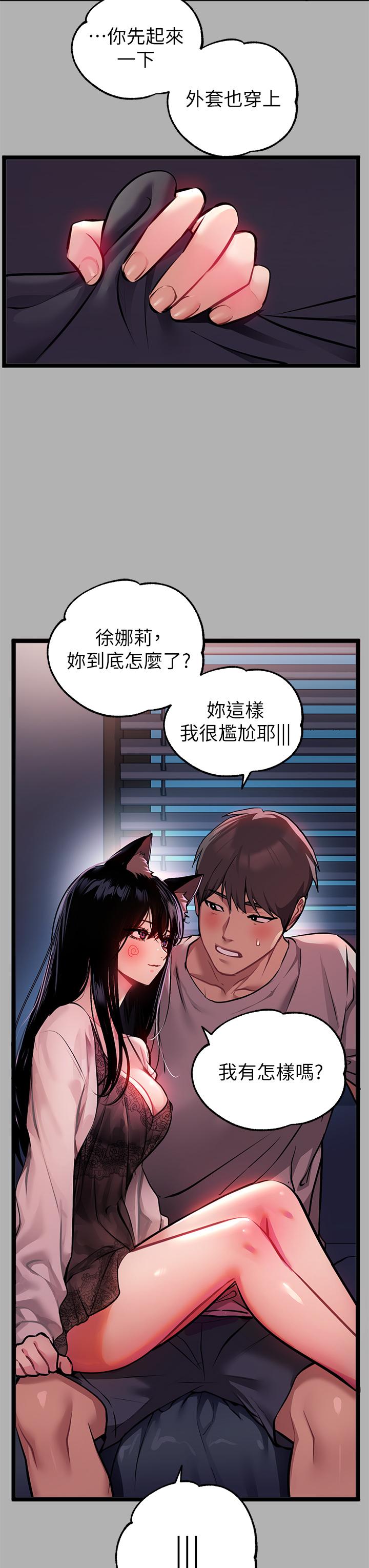 富家女姐姐 第38話-我想跟你睡 第5页