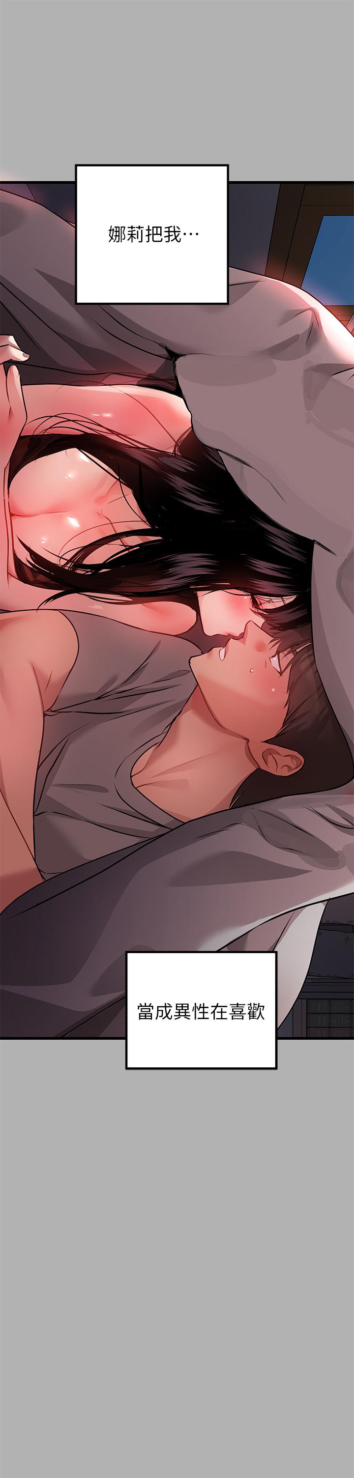 富家女姐姐 第38話-我想跟你睡 第3页