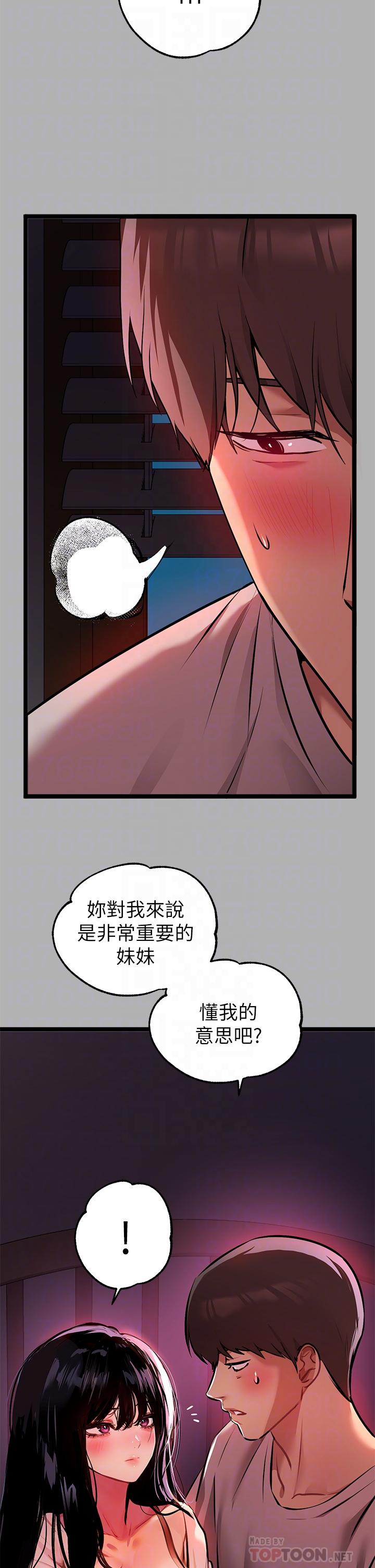 富家女姐姐 第38話-我想跟你睡 第6页