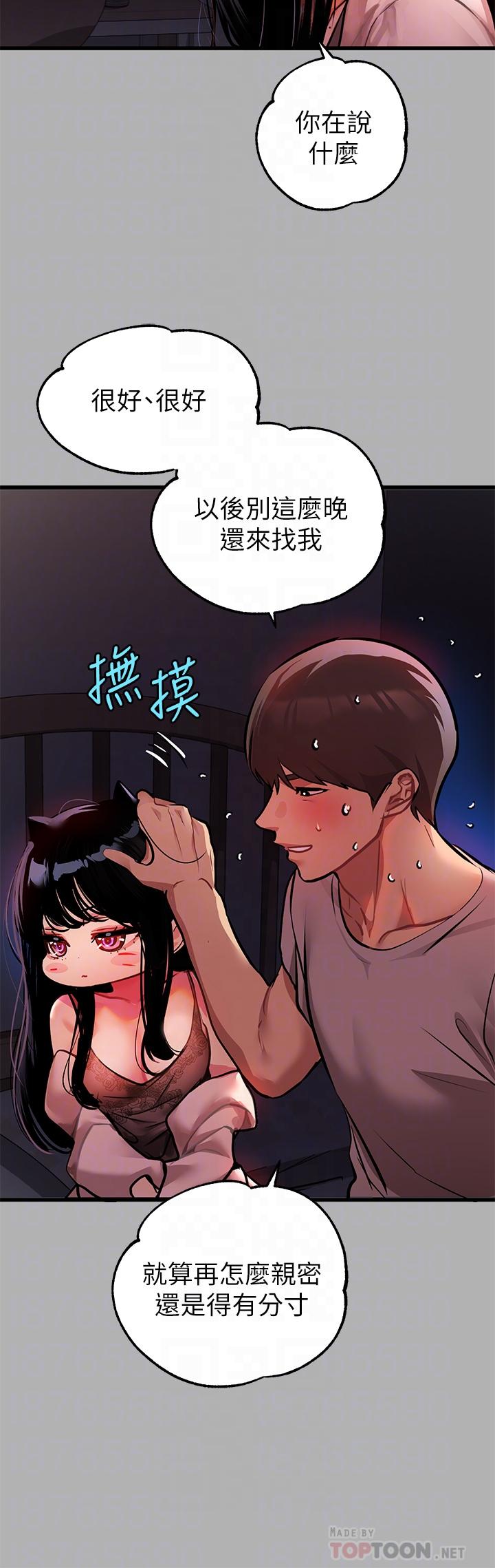 富家女姐姐 第38話-我想跟你睡 第8页
