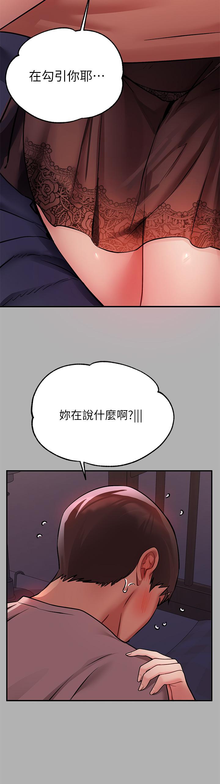 富家女姐姐 第38話-我想跟你睡 第22页