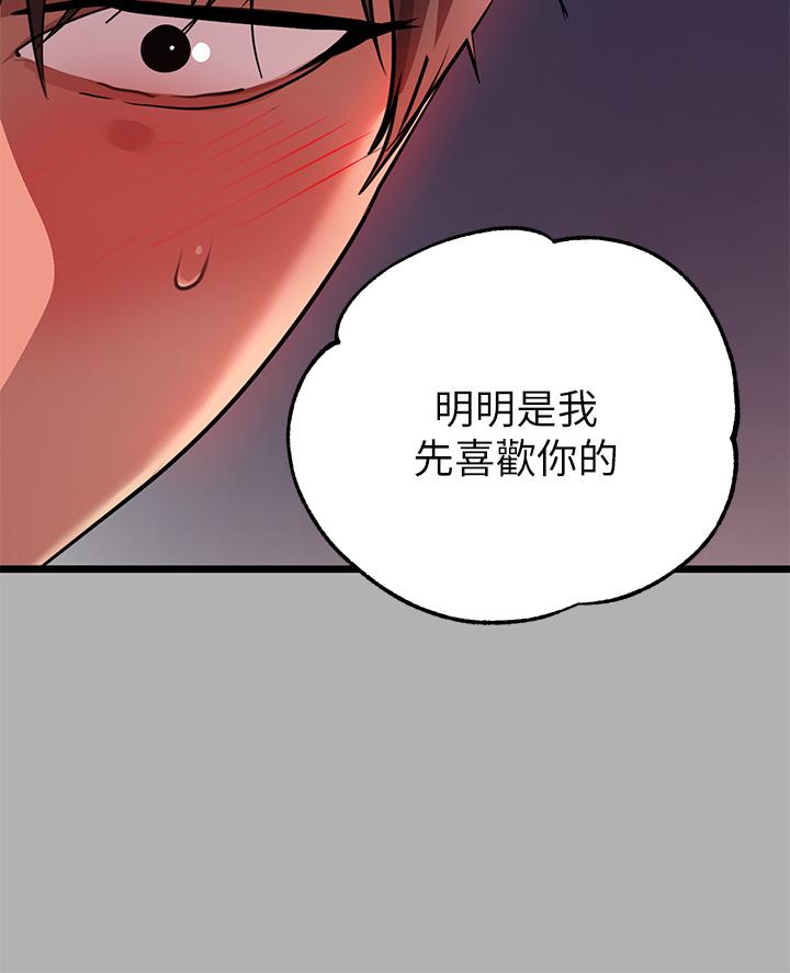 富家女姐姐 第38話-我想跟你睡 第25页