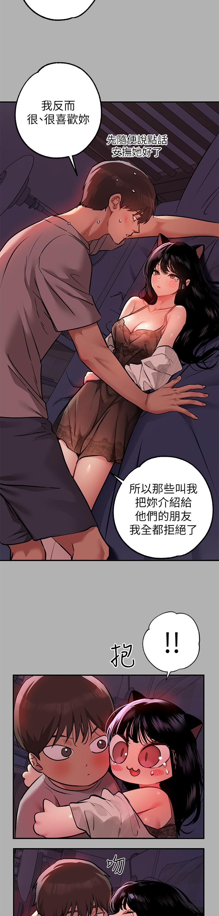 富家女姐姐 第38話-我想跟你睡 第20页