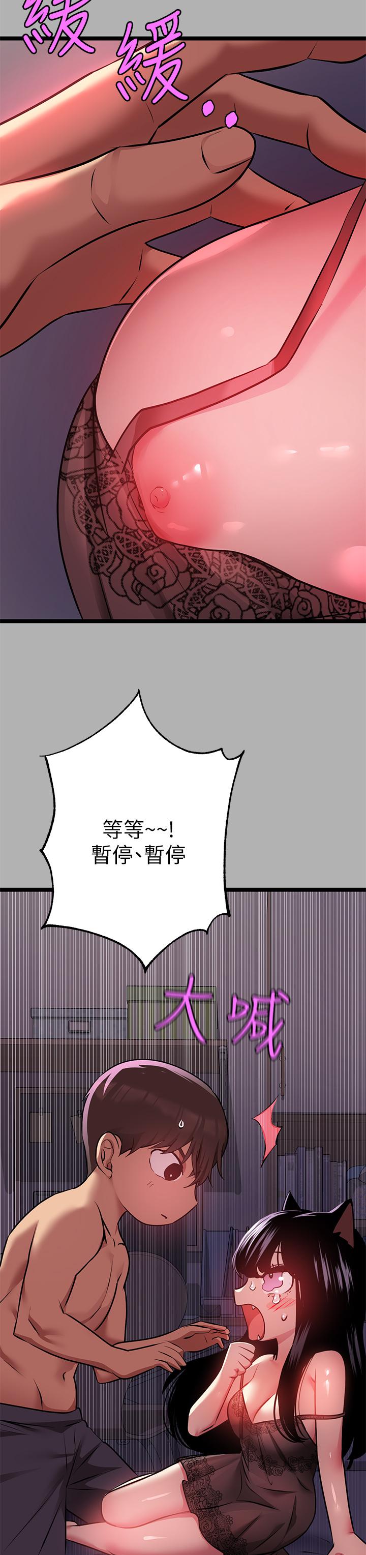 富家女姐姐 第38話-我想跟你睡 第39页