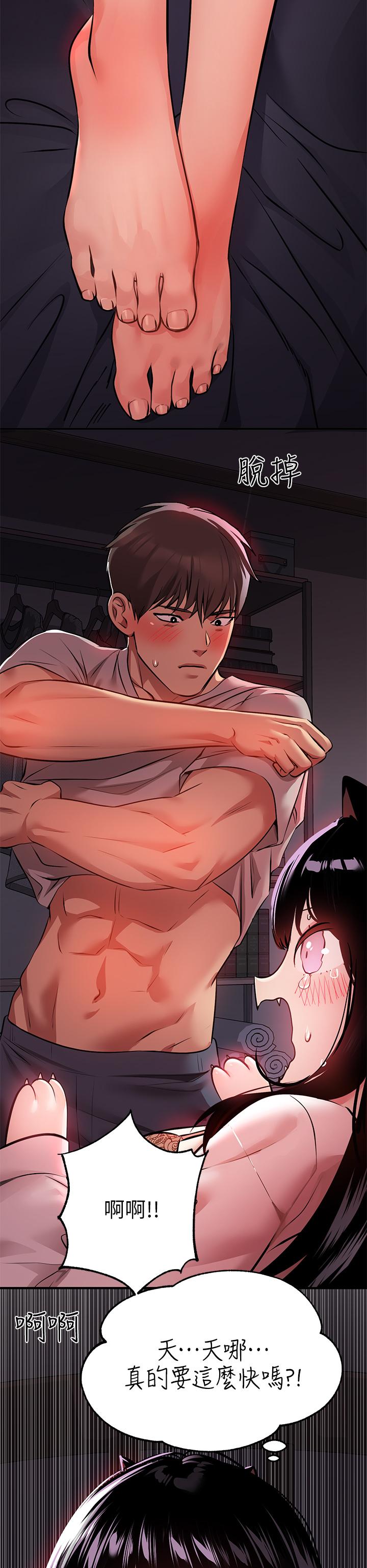 富家女姐姐 第38話-我想跟你睡 第34页