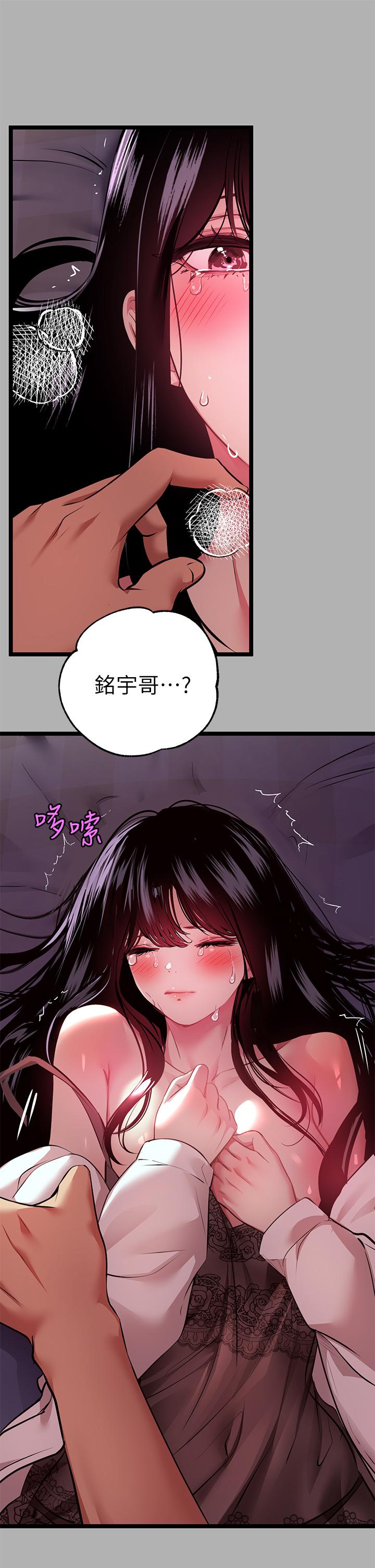 富家女姐姐 第38話-我想跟你睡 第37页
