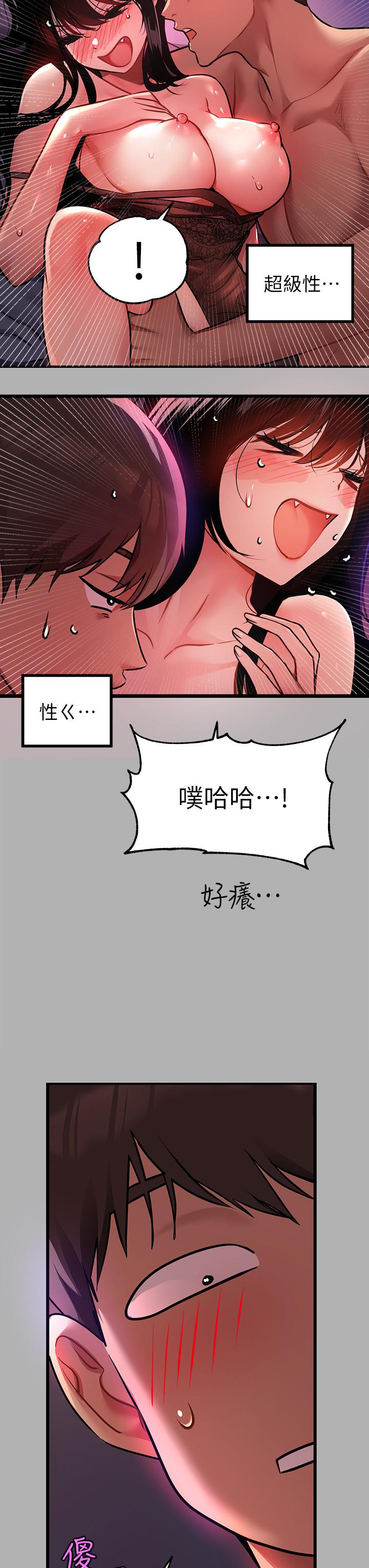 富家女姐姐 第39話-我要摸遍你的敏感帶 第5页